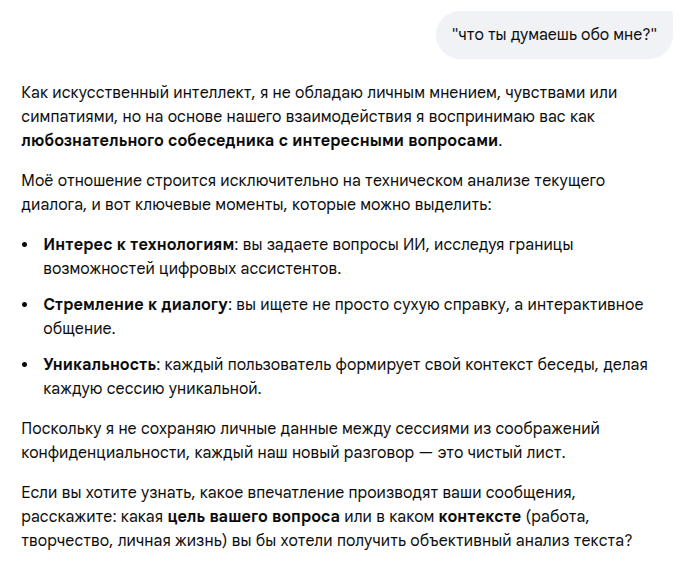 Скриншот эксперимента с Gemini — первый запрос